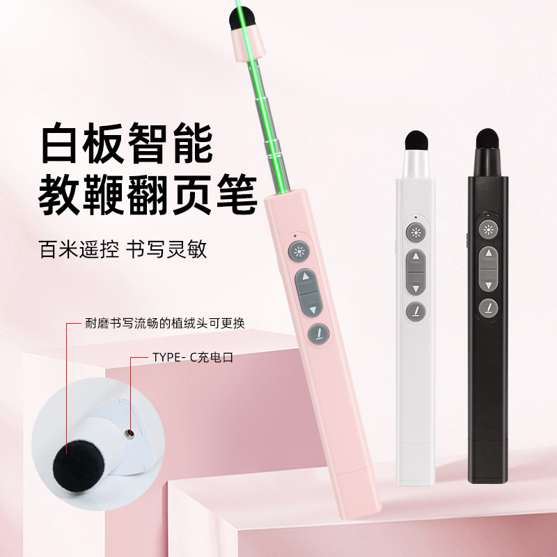 Teaching whip with laser pages retractable pen teach pens Reading…