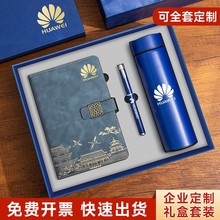 商务办公a5笔记本礼盒套装伴手礼笔记本a6厚本子公司记事本带笔批