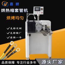 全自动穿热缩套管机自动送料裁断穿管机线束套管收缩机烘烤缩管机