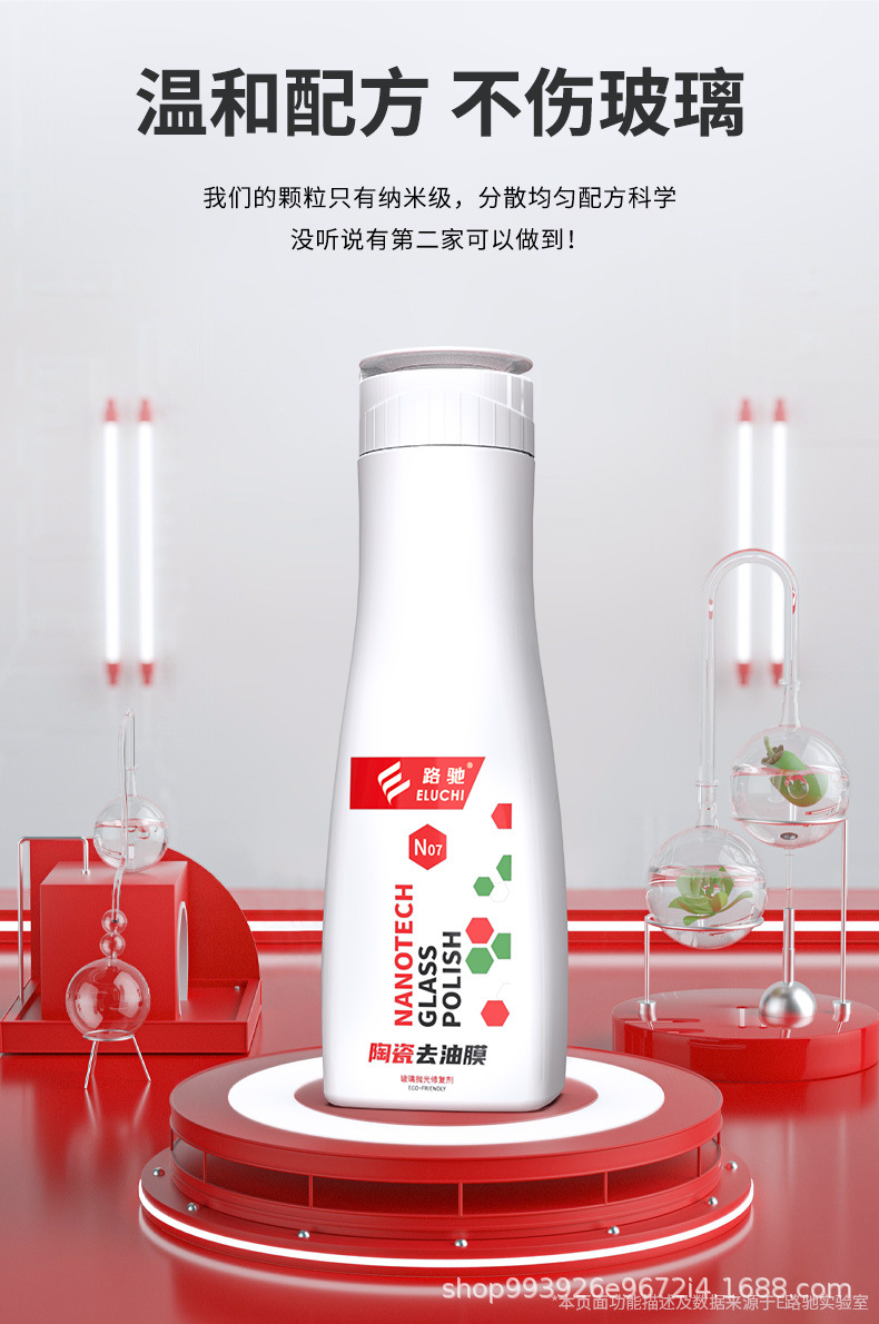 E-Lichi Glass Nano Degreasing Film Remover Front Windshield Cleaning Car Cleaning Black Technology Car Window