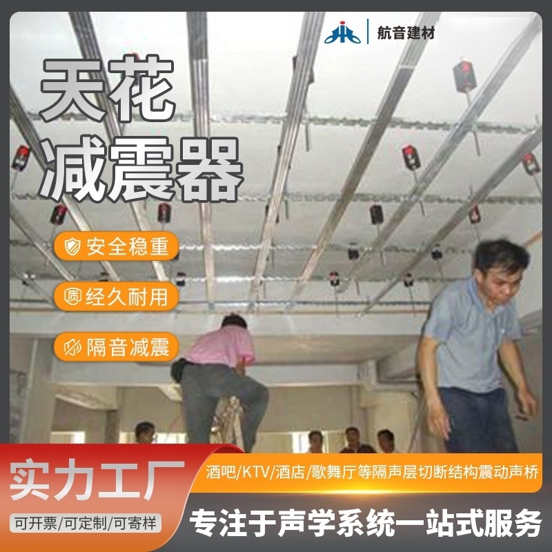 减震器源头厂家 体装置弹簧减振器录音室酒吧天花吊顶硅胶减震器