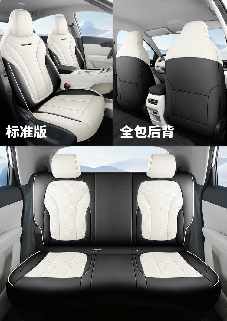 Suitable for 2026 Geely Xingyuan, full-coverage, all-season seat covers, 25 interior car seat cushions
