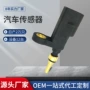 水温03f919501b03f919501a传感器