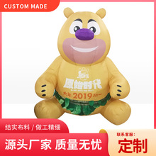 定制充气卡通熊充气气模 游乐场摆放宣传气模 牛津布可爱动物气模