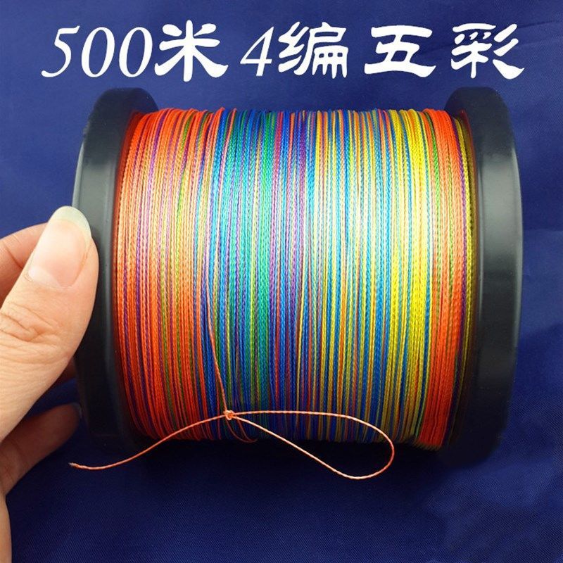 500 Multicolored Vigorously Horse fish Mainline Sea pole Rock Fishing Road sub- PE Sea fishing line Amazon