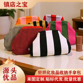 跨境代发针织包包条纹手拿包女飞织云朵百搭气质随身化妆包大容量