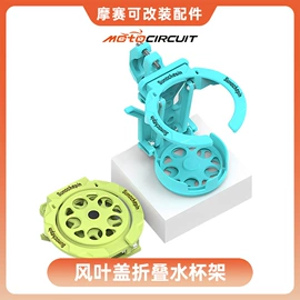 摩托车通用件;摩托车配附件;摩托车后视镜