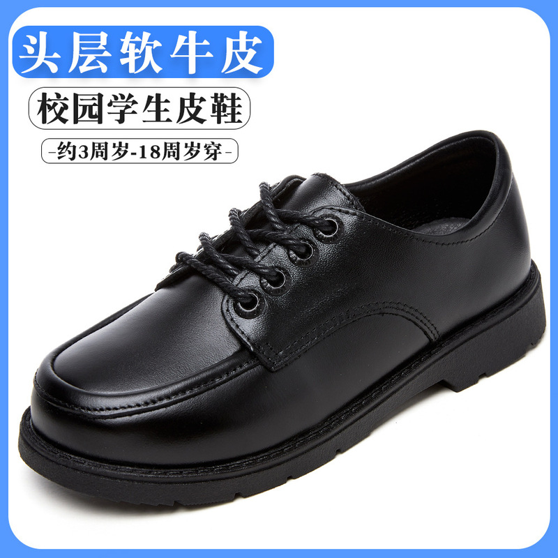 First-Layer Cowhide Hong Kong Children's Leather Shoes for Boys, Middle and Older Children, Student Campus Etiquette Shoes, Middle School Students' Leather Shoes, School Shoes
