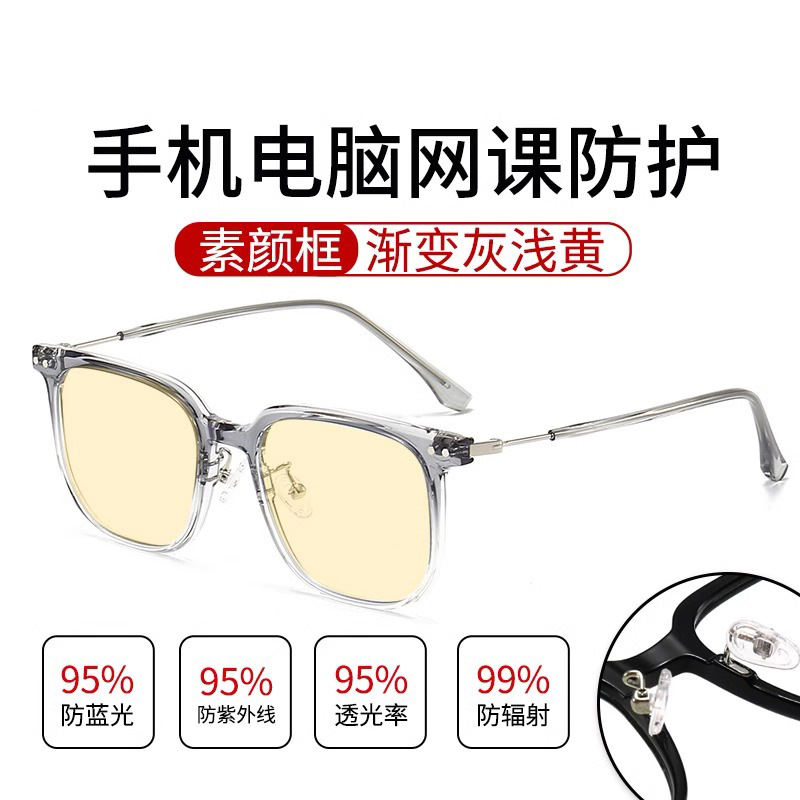 Gradient gray frame-light yellow lens [block 99% blue light]]