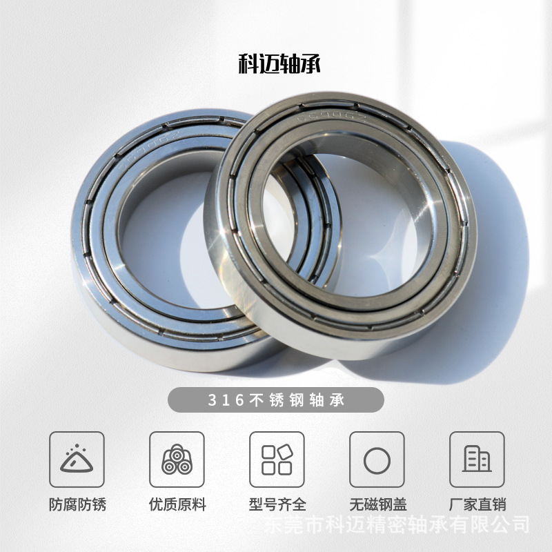 316不锈钢轴承6200- 6209耐腐蚀深沟球轴承高硬度