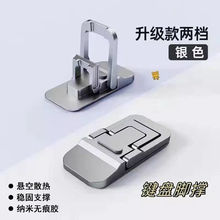 筆記本電腦隱形支架膠墊高托架迷你便攜增高折疊散熱