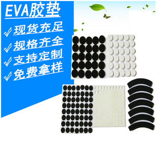 �S�ҹ����p���ճ�|eva�����_�|��ɫeva�z�|�A��eva���d�|�F؛
