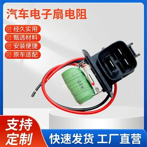 BYD Qin EV Dolphin Radiator Elektron Ventilyator Rezistoru HDFA-1308020