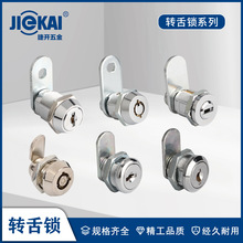 跨境热销捷开工厂JK500文件柜锁梅花锁机械门锁工具柜锁转舌锁