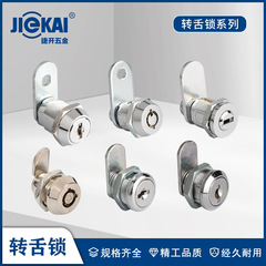 国境を越えた売れ筋 Jiekai 工場 JK500 ファイルキャビネットロック梅の花ロック機械式ドアロックツールキャビネットロックターンタングロック