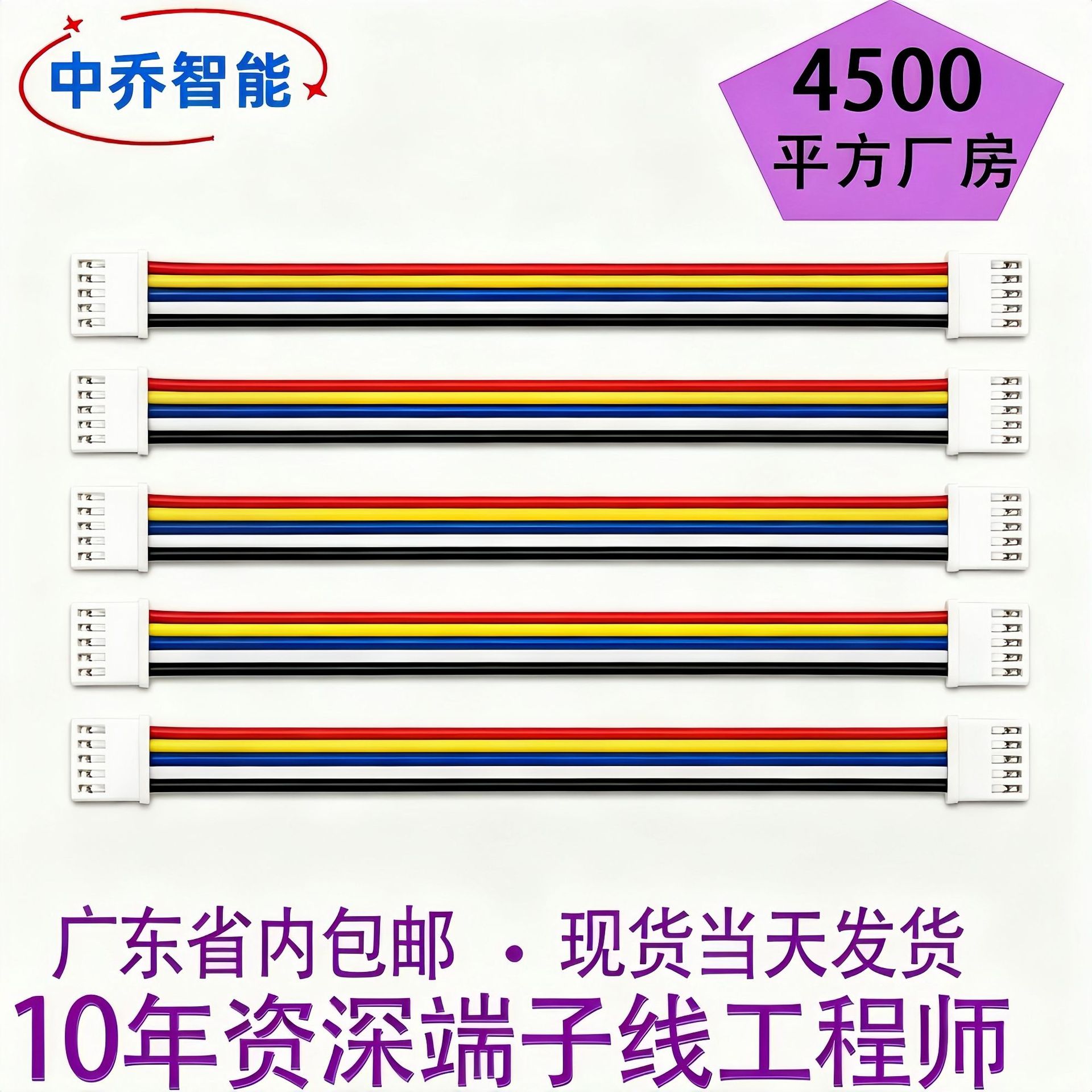 1.25端子线2P5P双头红黑连接线 电子线喇叭线材加工mx1.25端子线