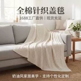 线毯;其他毛毯;针织毯