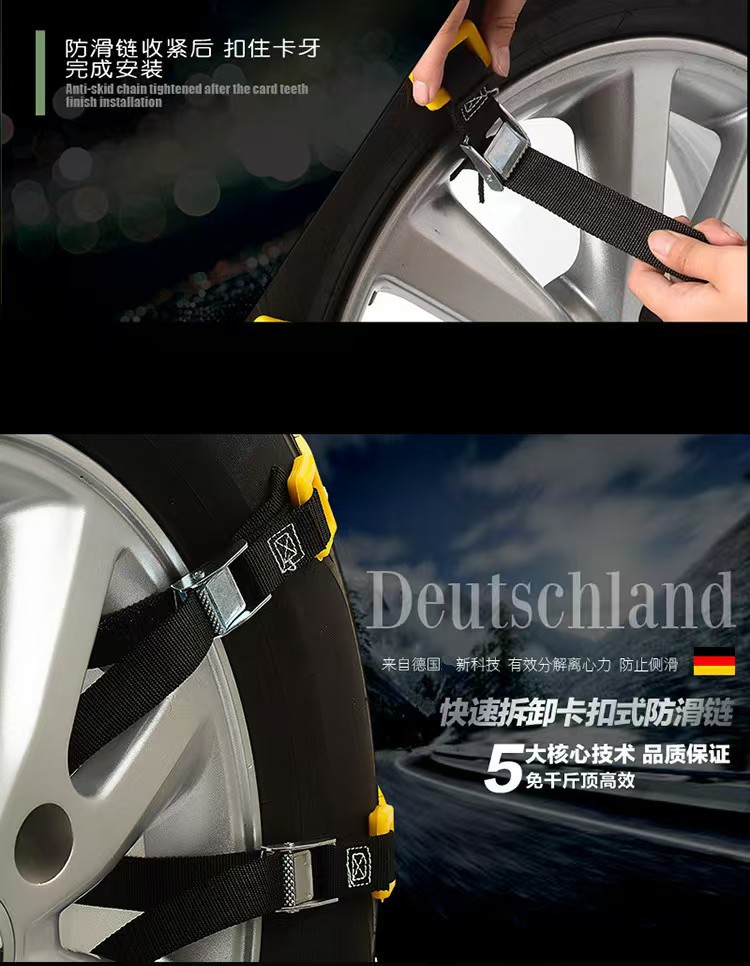 Car anti-skid chains for snow, suitable for small cars and SUVs, universal type, thickened rubber, for snow and mud terrain, anti-skid chain