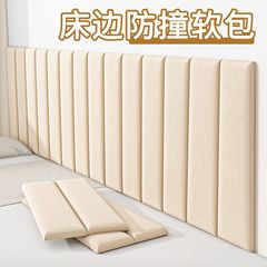 榻榻米床头软包防撞靠背儿童房自粘墙贴墙围墙垫防水防潮床围墙纸