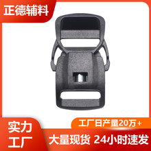 磁吸插扣20mm箱包扣具 服装腰带挎包调节卡扣 自吸塑胶卡扣批发