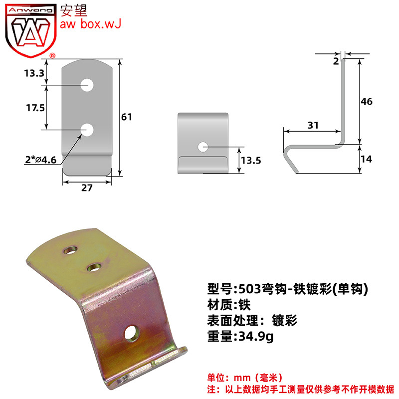AW Anwang acoplamiento de resorte de color de hierro gancho - equipos industriales herramientas caja de madera - aviones bolsa de sujeción gancho - gancho