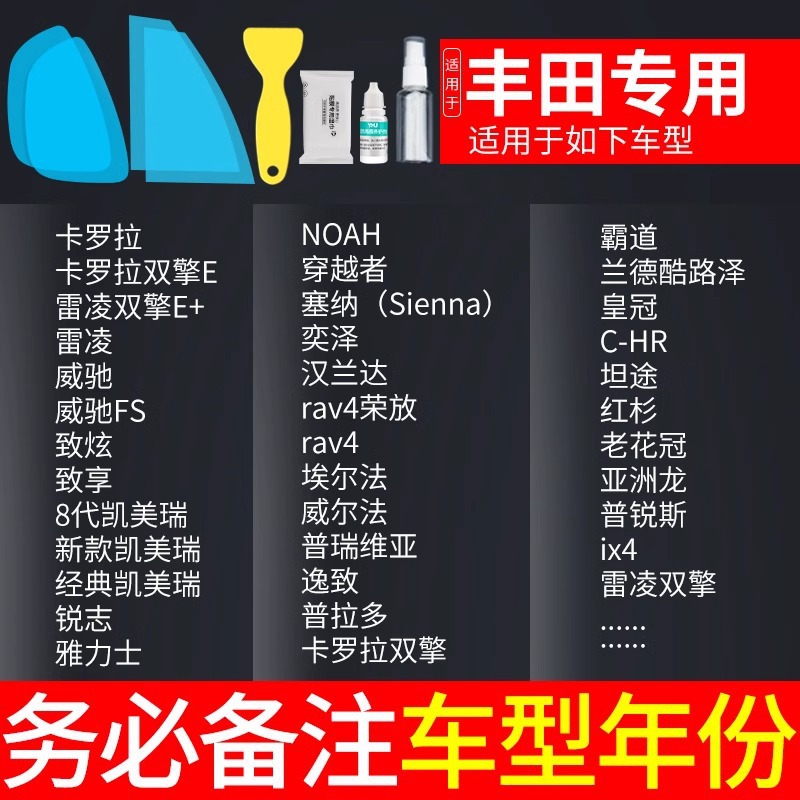 Rearview mirror rainproof sticker | Qìchē Stickers - toyota-specific-note-car-model-year-5-pieces