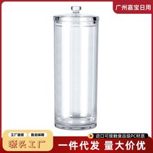 陈皮塑料专用储存罐宽口20CM茶叶鱼胶干货展示盒加厚高颜值密封罐