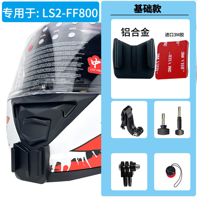 Ls2オートバイのヘルメットのあごのサポートを適用します。|undefined