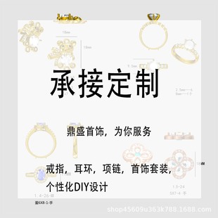 ��ʢDIY�ӹ��羳���N���R�dϣ�������~僽��ʯ��ָ��������C