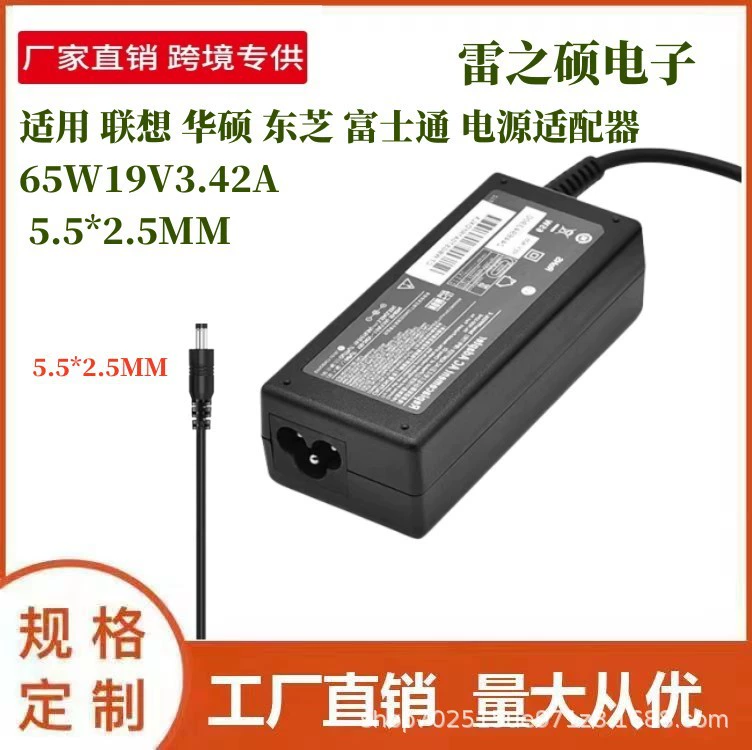 Lenovo, Asus, совместимый блок питания для ноутбука, 65W, 19V, 4.2A, 5.5×2.5 мм