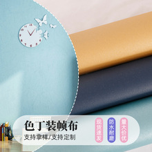 厂家批发全涤色丁装帧布复合纸底礼盒包装用料进店面料服装薄款