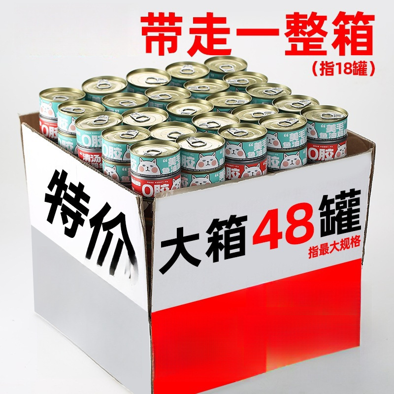 Canned Cat Food, Whole Box of 48 Cans, Chicken Shreds, Fish Oil, Thick Soup, Hydrating, Nutritious, Fattening, Hair and Gills, Nutritional Fattening for Young Cats, Wholesale