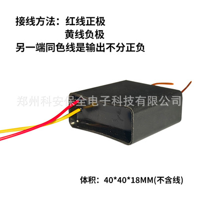 直流脉冲高压模块MC800高压发生器 高压包点火电弧1.5CM