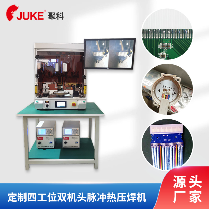 自动点锡膏热压焊机  FPC点锡膏热压焊机 点锡膏焊锡 厂家直销