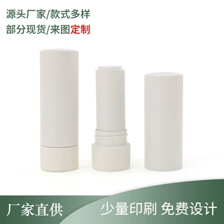 现货新款3.5g象牙白口红管唇彩管便携唇蜜管唇膏空管化妆品包材