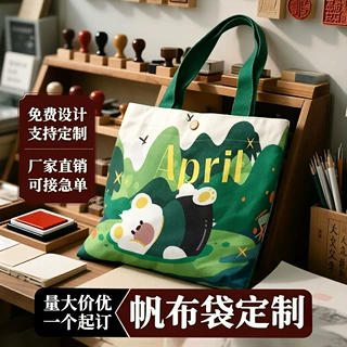 帆布袋定制高级感文艺帆布包空白印logo广告宣传伴手礼帆布手提袋