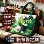 空白定制宣传广告帆布袋