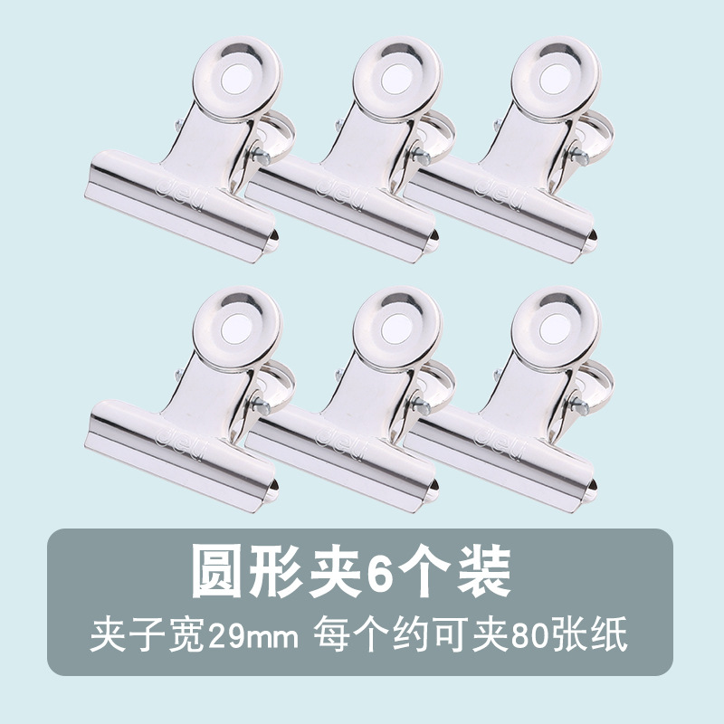 Deli 9525-5# 원형 철제 티켓 홀더 29mm 가방(6개/팩)