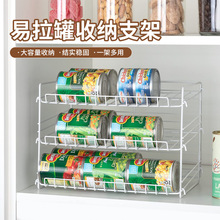 可拆装家用橱柜罐头收纳架多层超市货架果汁饮料展示架啤酒助推架