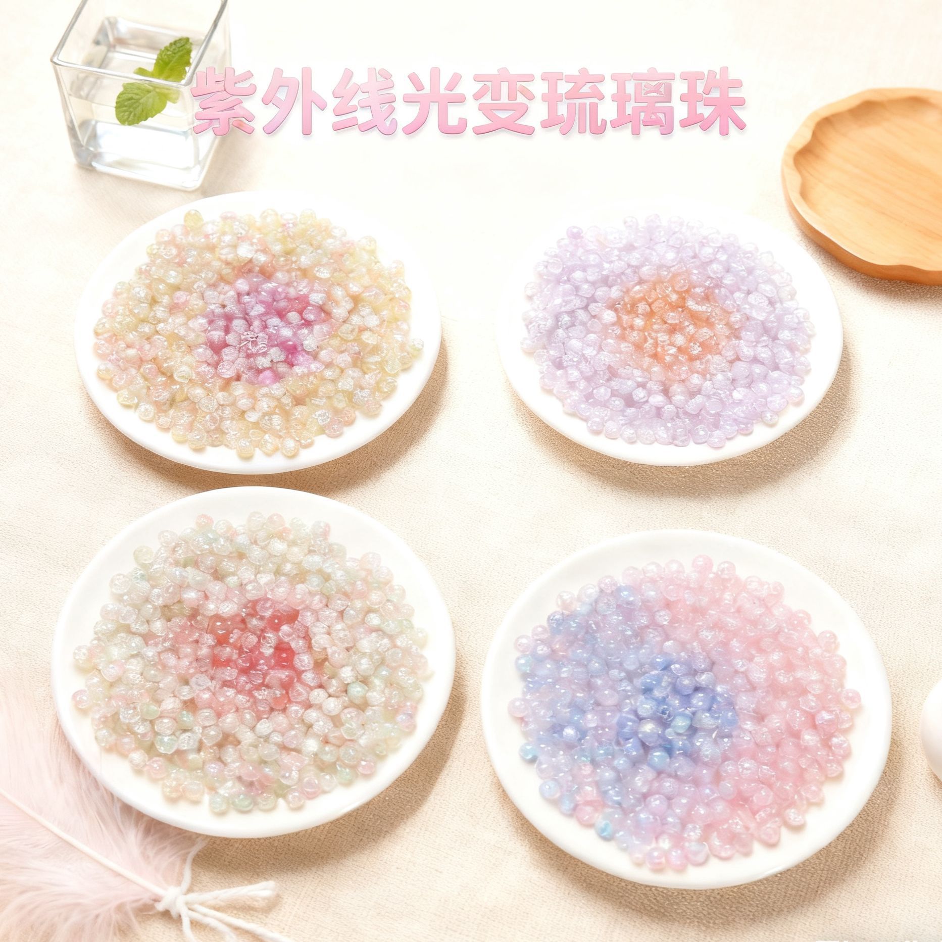 光变琉璃珠水晶散珠冰裂diy饰品配件串珠手链项链饰品散珠配件