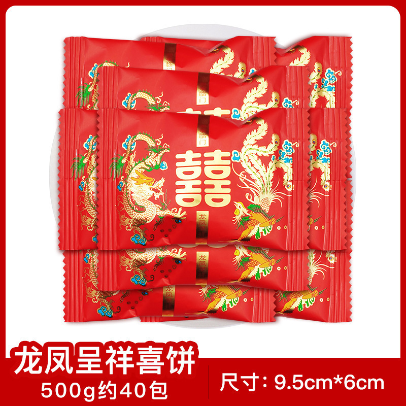 软硬糖果巧克力混合订婚满月喜糖散装枣子婚庆批发旺仔牛奶糖结婚|undefined