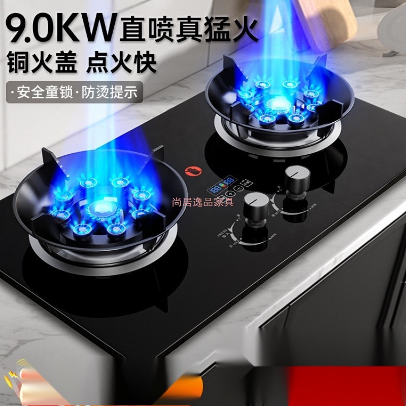 燃气灶双灶家用天然气嵌入式煤气灶液化气台式大火力节能炉具
