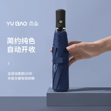 一件代批发UV全自动雨伞大号折叠黑胶防晒太阳伞晴雨两用现货跨境