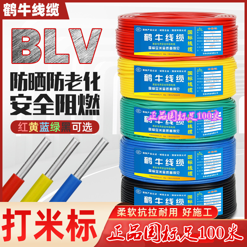 kt铝芯电线家用防老化1.5/2.5/4/6/10平方国标铝线家装室外单股铝