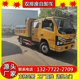 东风双排座自卸车生产厂家定做 双排座自卸工程车厂家可定制