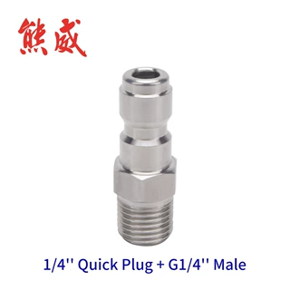 高压清洗机洗车器不锈钢快速插头转换接头1/4”