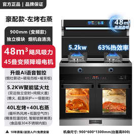 浙匠火星人集成灶蒸烤一体灶柜厨房家用多功能变频烟灶联动