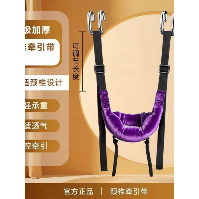 경추 견인 슬링 우아한 보라색