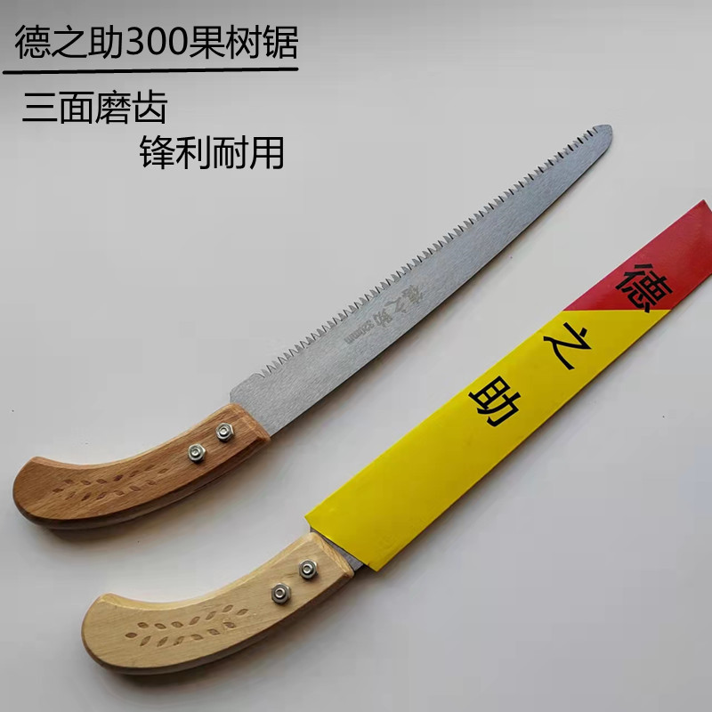 木柄300手鋸 德之助果樹鋸 園林修枝手鋸木柄手鋸鋸三面磨鋸