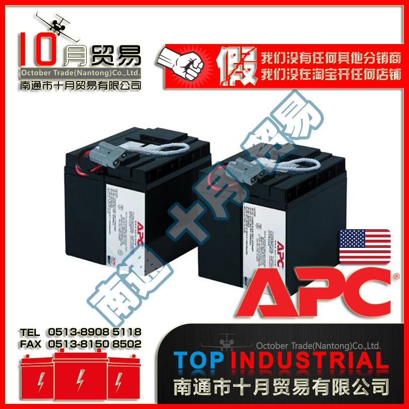 美国APC蓄电池 RBC11 原装进口